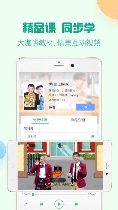 人教口语最新版 人教口语app