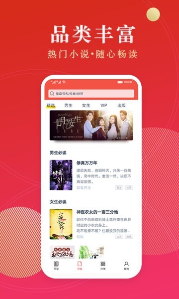 点众阅读免费下载
