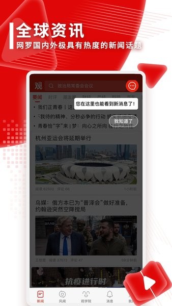 观察者软件