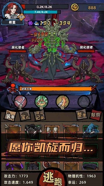 不一样传说游戏