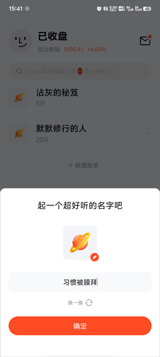 广发元始股下载