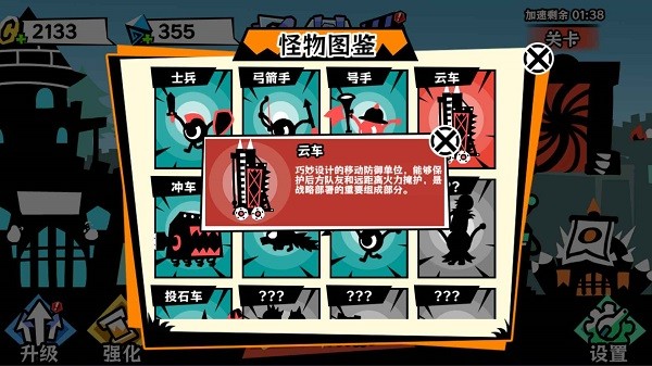 黑子别想跑免广告版