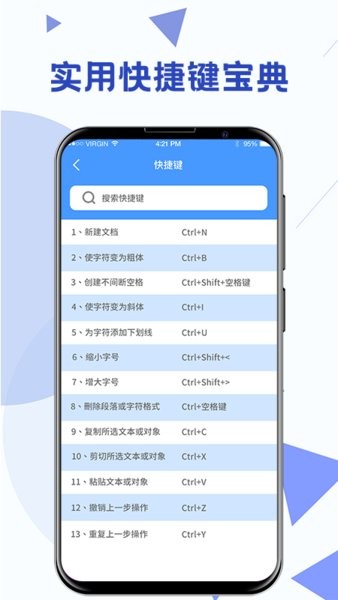 word模板软件