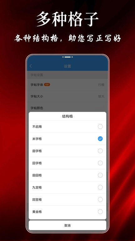 大书法家app 大书法家软件
