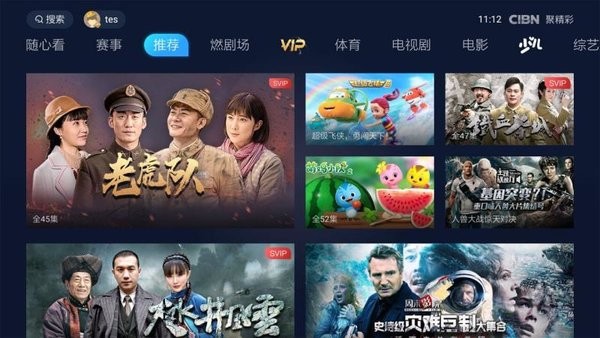 cibn聚精彩手机版(PP视频TV版) cibn聚精彩电视版