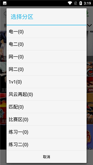 游聚安卓平台