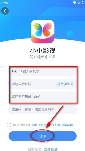 小小影视 官网下载