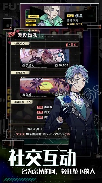 未来人生万匠游戏 未来人生游戏测试版