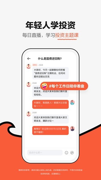 广发元始股app下载