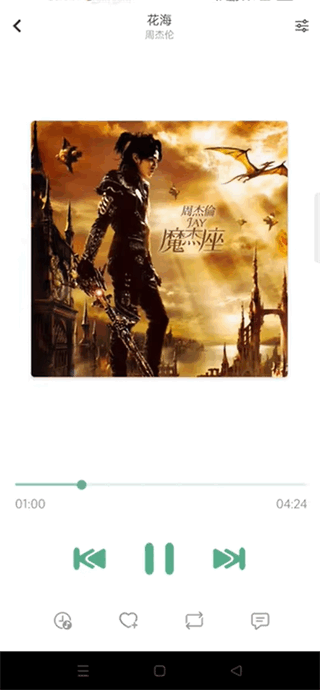 lxmusic音源 lxmusic下载安装