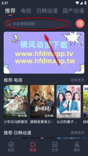 横风动漫 横风动漫app免费下载官方正版