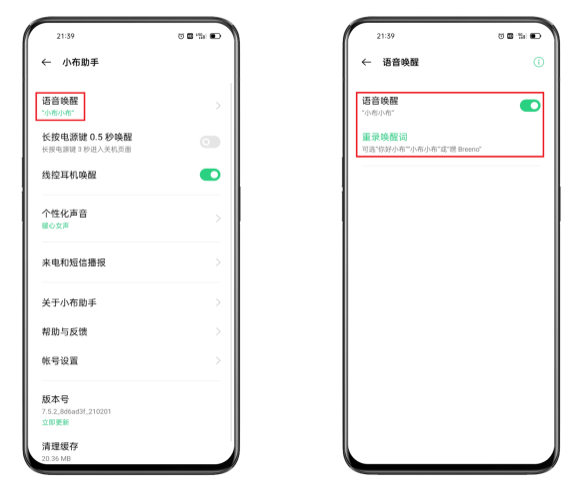 小布语音助手 小布助手下载