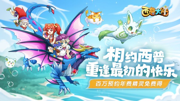 西普大陆手机版
