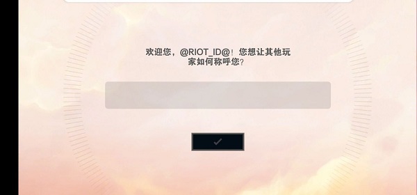 金铲铲之战美测服手游