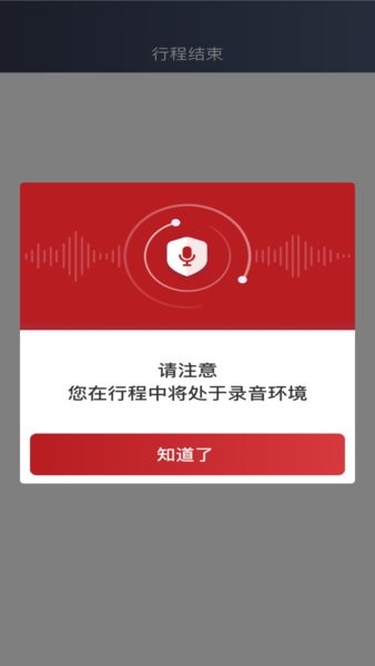 摩登出行司机app 摩登出行司机端