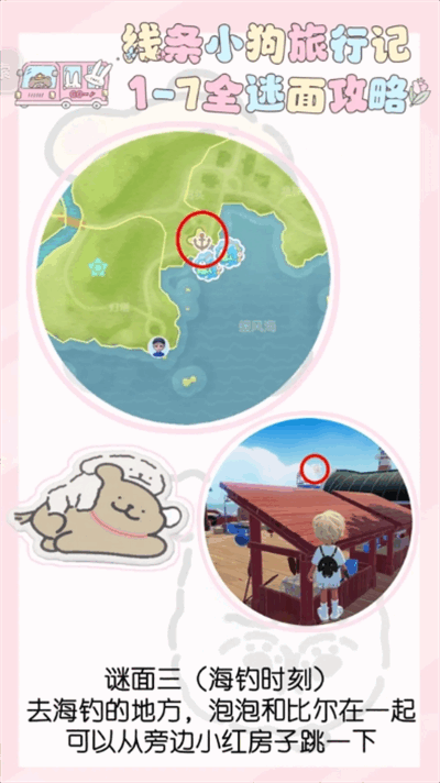 心动小镇手游官方正版下载