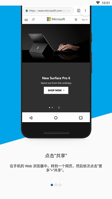 连接至windows软件
