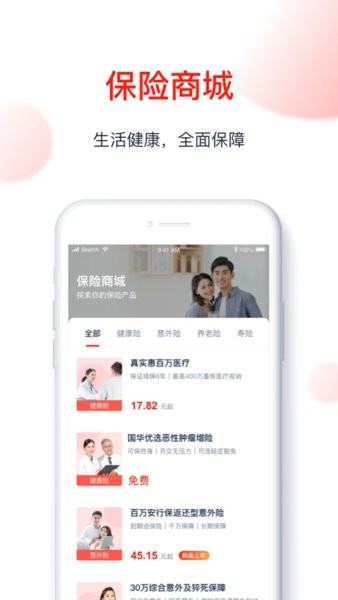 国华人寿app下载