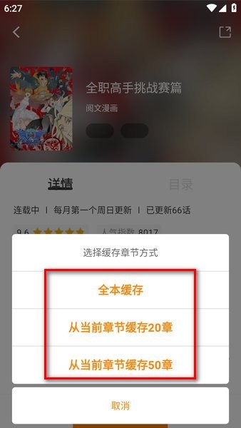 梦绘界app