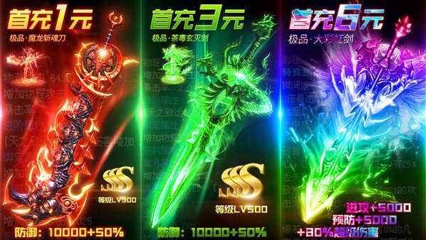 三界战歌传奇手游下载