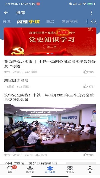 中铁e通官方下载