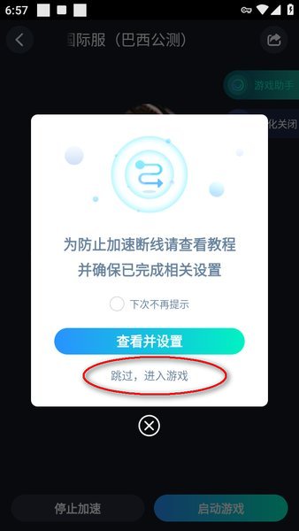 王者荣耀国际服下载官方正版 王者荣耀国际服最新版本