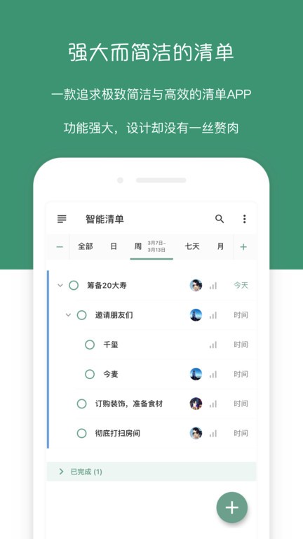 闪点清单最新版
