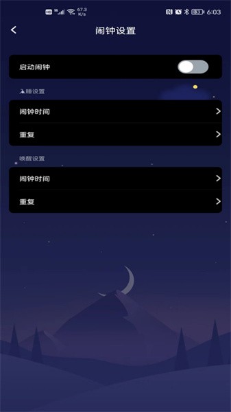 睡好了么 睡好了么app