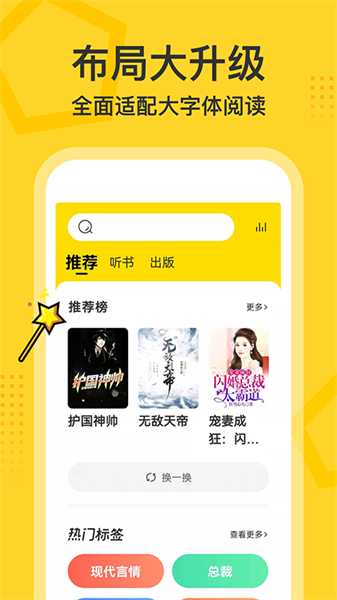 下载得间大字版