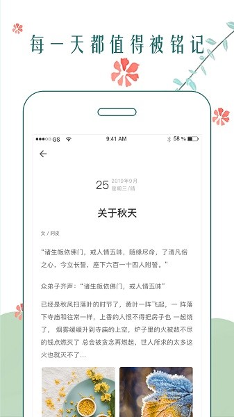 时光日记本软件下载 时光日记本app下载