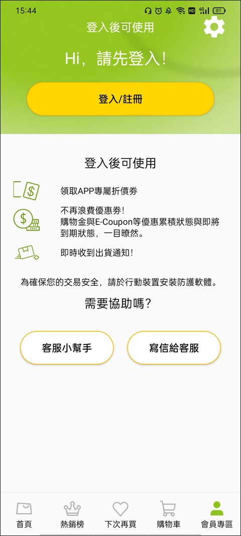 博客来官方app下载