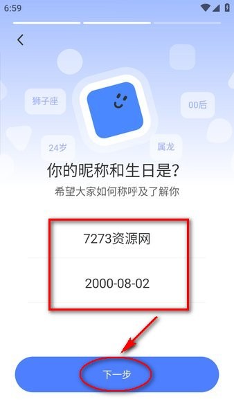 陌陌app官方下载最新版 陌陌安卓版下载