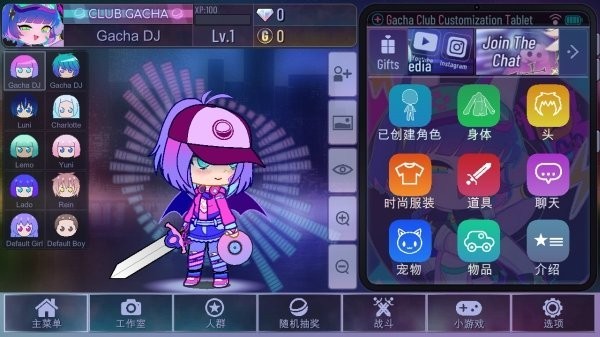 扭蛋人生加查俱乐部中文版 扭蛋人生加查俱乐部最新版本2022