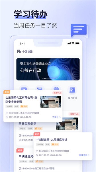数培通app下载