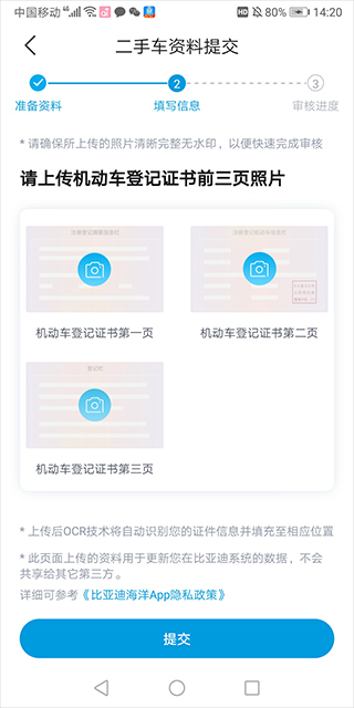比亚迪海洋官网app下载 比亚迪海洋下载app
