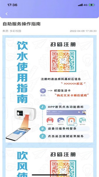 溢之泉官方下载