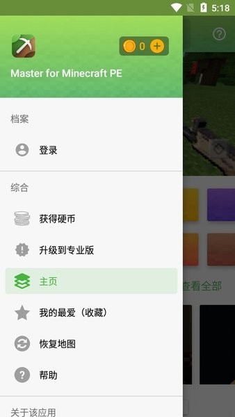 我的世界模组大全工具箱官方下载