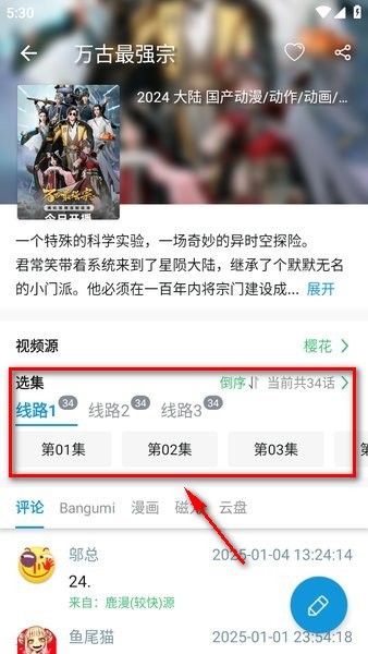 嘀嘀动画app下载安装 嘀嘀动画