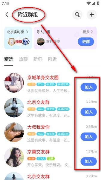 陌陌手机版 陌陌app下载安装免费