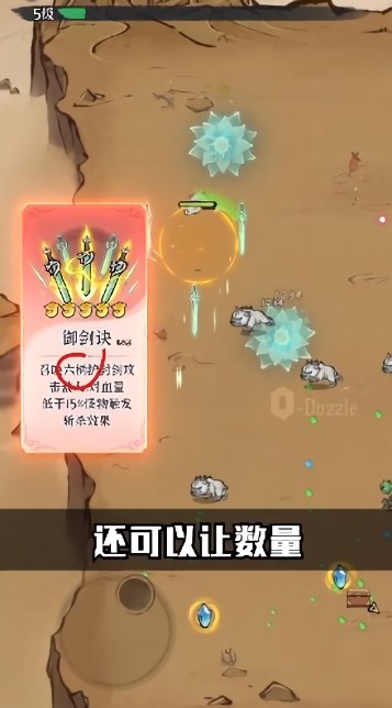 割草吧大侠手游