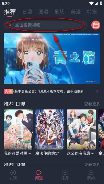 动漫共和国app官方入口下载 动漫共和国官网下载