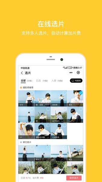 拾光盒子手机版 拾光盒子app