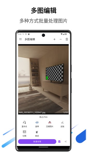 多图编辑app 多图编辑软件
