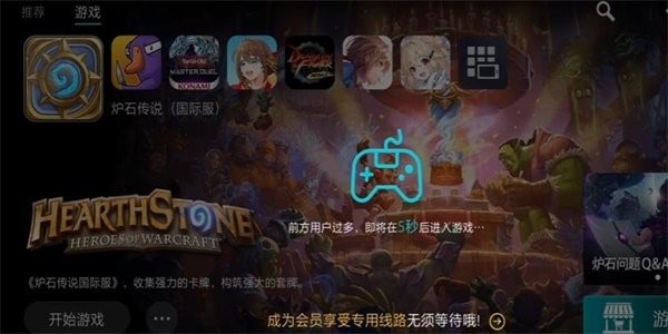 炉石传说国际服下载最新版 炉石传说手游国际服下载