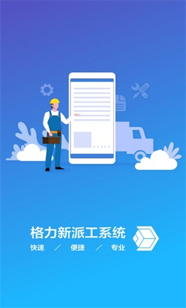 格力易派软件
