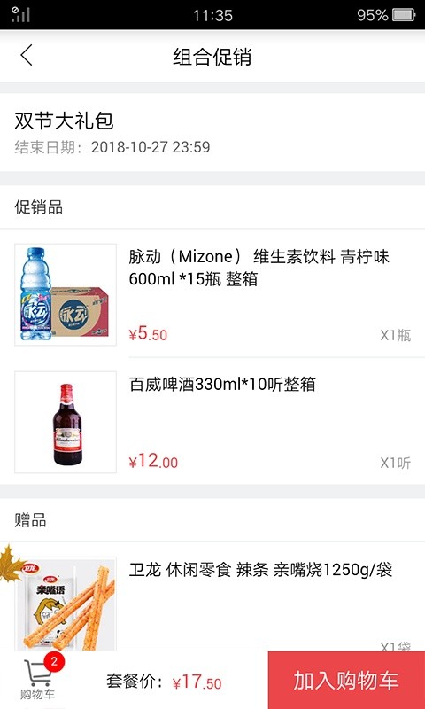 订货365app下载手机版 订货365下载安装