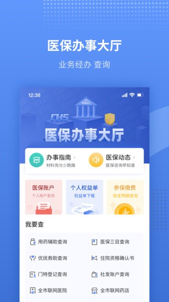 天津金医宝手机app 金医宝官方免费版