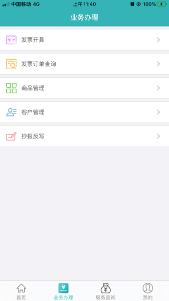 百旺金穗云app 百旺金穗云app下载