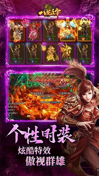 八荒主宰传世手游 八荒主宰传世手游