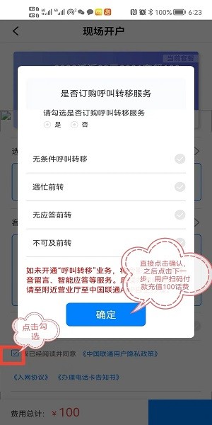 联通公众官方下载